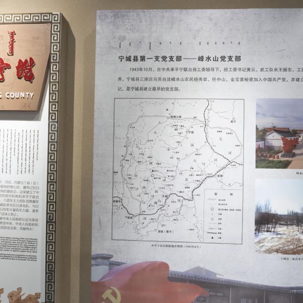 宁城县第一党支部——峰水山党支部