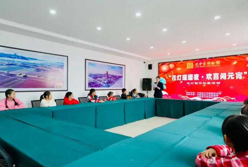 宁城县辽中京博物馆举办”花灯璀璨夜·欢喜闹元宵”社教活动