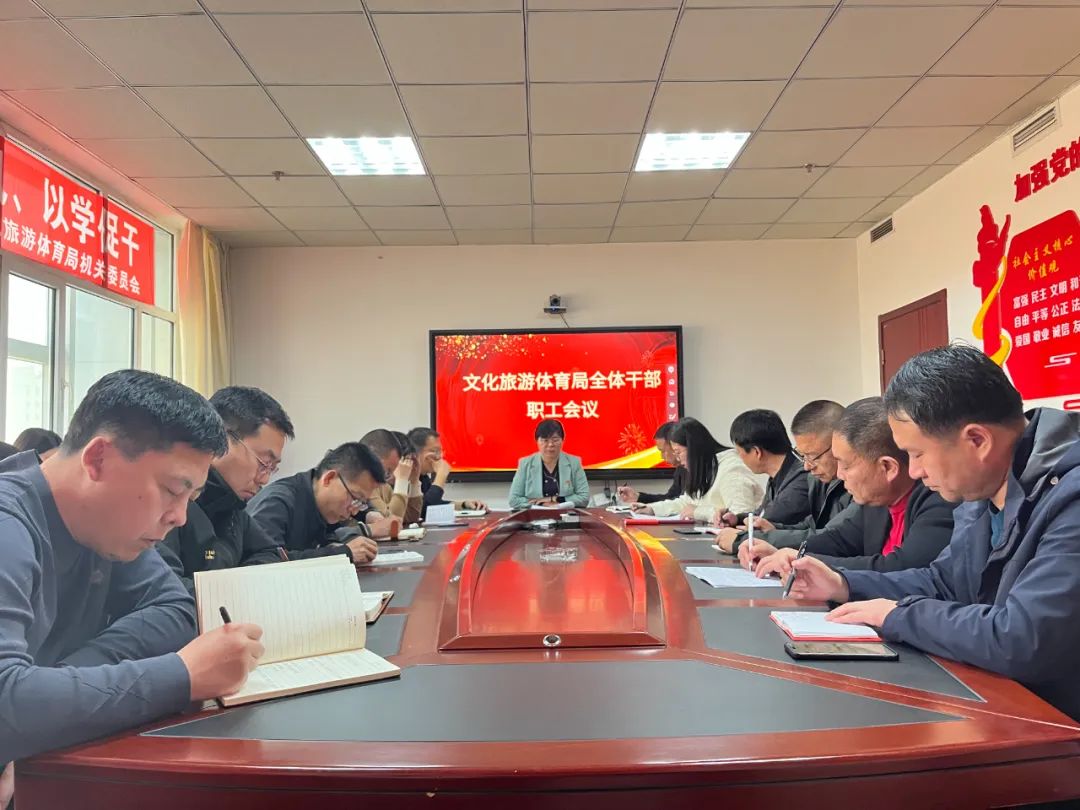 宁城县文旅体局以昂扬状态起势开局