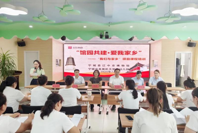 “馆园共建·爱我家乡”历史文化之旅