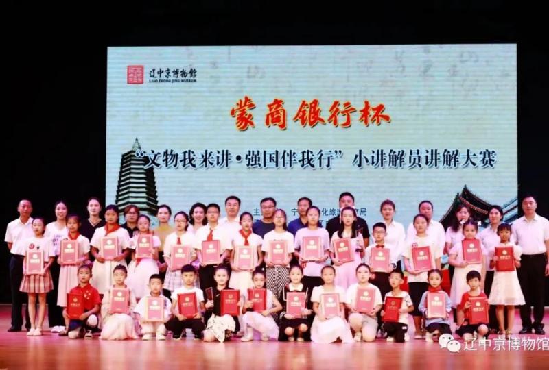 关于举办2024年第四届“文物我来讲 • 强国伴我行”小讲解员大赛的通知