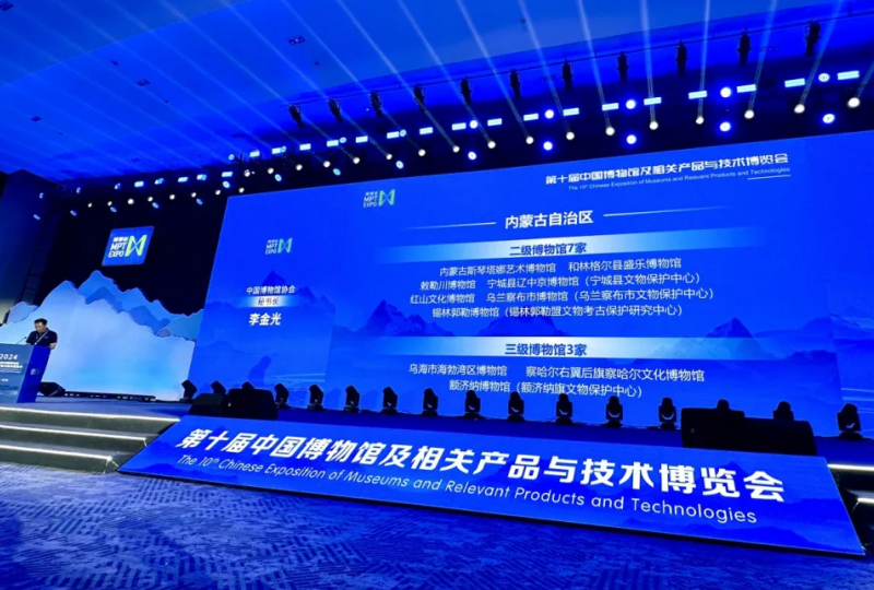 喜讯‖宁城县辽中京博物馆晋升为国家二级博物馆